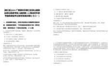 [柳江區(qū)]2025廣西柳州市柳江區(qū)穿山鎮(zhèn)事業(yè)單位直接考核入編招聘3人筆試歷年參考題庫(kù)典型考點(diǎn)附帶答案詳解(3卷合一)