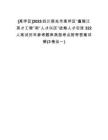 [高坪區(qū)]2025四川南充市高坪區(qū)“嘉陵江英才工程”和“人才興區(qū)”戰(zhàn)略人才引進(jìn)322人筆試歷年參考題庫典型考點(diǎn)附帶答案詳解(3卷合一)