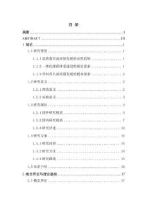 基于課程思政的高中地理校本課程開發(fā)與實踐研究