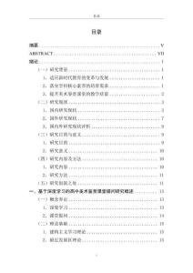 基于深度學(xué)習(xí)的高中美術(shù)鑒賞課堂提問(wèn)策略研究