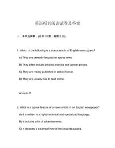 英語報(bào)刊閱讀試卷及答案
