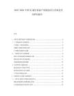 2025-2030中國5G通信設(shè)備產(chǎn)業(yè)鏈協(xié)同與全球競爭力研究報告