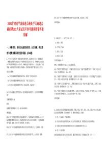 2025甘肅省平?jīng)龈咚俟诽幤教旄咚俟氛衅?82人筆試歷年參考題庫附帶答案詳解