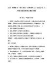 2025年聊城市“智匯冠縣”優(yōu)秀青年人才引進(jìn)（45人）考前自測(cè)高頻考點(diǎn)模擬試題及答案詳解（名校卷）