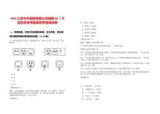 2025江蘇華升面粉有限公司招聘40人筆試歷年參考題庫(kù)附帶答案詳解