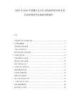 2025至2030中國通信安全行業(yè)現(xiàn)狀供需分析及重點企業(yè)投資評估規(guī)劃分析報告