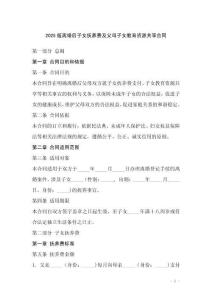 2025版離婚后子女撫養(yǎng)費(fèi)及父母子女教育資源共享合同