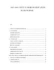 2025-2030中國汽車后市場服務(wù)體系創(chuàng)新與消費者權(quán)益保護機制構(gòu)建