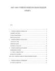 2025-2030中國教育培訓(xùn)服務(wù)業(yè)市場商業(yè)發(fā)展趨勢分析報(bào)告