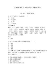 2025衢州江山华数招聘1人模拟试卷及1套完整答案详解