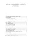 2025-2030中國農(nóng)業(yè)現(xiàn)代化進(jìn)程中的科技創(chuàng)新與產(chǎn)業(yè)升級研究報(bào)告