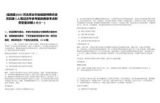 [臨城縣]2025河北邢臺市臨城縣特聘農(nóng)技員招募5人筆試歷年參考題庫典型考點附帶答案詳解(3卷合一)