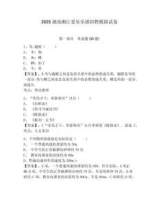 2025湖南湘江愛樂樂團(tuán)招聘模擬試卷及答案詳解（典優(yōu)）