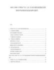 2025-2030中國農(nóng)產(chǎn)品ijkl行業(yè)市場發(fā)展現(xiàn)狀分析投資評估規(guī)劃發(fā)展前途研究報告