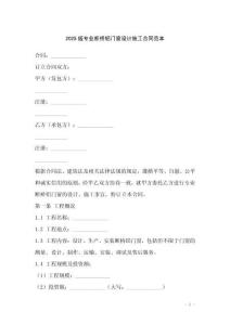 2025版專(zhuān)業(yè)斷橋鋁門(mén)窗設(shè)計(jì)施工合同范本