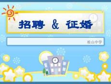 （31頁PPT）對自己負(fù)責(zé)