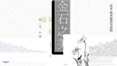 （38頁PPT）第2章第二節中國篆刻藝術課件0730