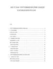 2025至2030中國(guó)甲狀腺激素紊亂藥物行業(yè)深度研究及發(fā)展前景投資評(píng)估分析