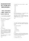 [松陽縣]2025浙江麗水松陽縣機關(guān)事業(yè)單位編外用工人員社保員招聘46人筆試歷年參考題庫典型考點附帶答案詳解(3卷合一)