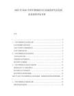 2025至2030中國(guó)不銹鋼炊具行業(yè)深度研究及發(fā)展前景投資評(píng)估分析