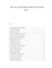 2025-2030中國現(xiàn)代物流行業(yè)數(shù)字化轉(zhuǎn)型與效率提升研究