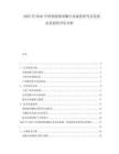 2025至2030中國智能狗項(xiàng)圈行業(yè)深度研究及發(fā)展前景投資評估分析
