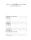 2025-2030中國物流快遞服務行業(yè)市場供需現(xiàn)狀研判及投資額規(guī)劃發(fā)展研究報告
