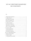 2025-2030中國教育咨詢服務(wù)市場發(fā)展趨勢及教育規(guī)劃與咨詢服務(wù)創(chuàng)新研究