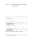 2025-2030中國微生物肥料推廣成效與有機(jī)農(nóng)業(yè)政策支持力度報(bào)告
