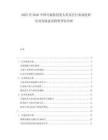 2025至2030中國(guó)可旋轉(zhuǎn)的美人魚尾巴行業(yè)深度研究及發(fā)展前景投資評(píng)估分析