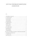 2025至2030中國醫(yī)用蠕動泵行業(yè)深度研究及發(fā)展前景投資評估分析