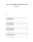 2025-2030并購(gòu)重組整合模式創(chuàng)新分析及企業(yè)價(jià)值實(shí)現(xiàn)路徑研究