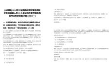 [沽源縣]2025河北沽源縣應急管理局招聘勞務派遣制人員20人筆試歷年參考題庫典型考點附帶答案詳解(3卷合一)