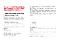 [英山縣]2025年湖北黃岡英山縣事業(yè)單位統(tǒng)一公開招聘工作人員92人筆試歷年參考題庫典型考點(diǎn)附帶答案詳解(3卷合一)