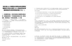 [延長縣]2025陜西延長縣事業(yè)單位招聘安置退役大學生義務兵168人筆試歷年參考題庫典型考點附帶答案詳解(3卷合一)