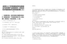 [孟津區(qū)]2025年河南洛陽孟津區(qū)先進制造業(yè)開發(fā)區(qū)招聘產(chǎn)業(yè)招商部部員6名筆試歷年參考題庫典型考點附帶答案詳解(3卷合一)