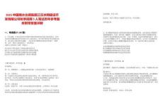 2025中國南水北調(diào)集團(tuán)江漢水網(wǎng)建設(shè)開發(fā)有限公司秋季招聘5人筆試歷年參考題庫附帶答案詳解