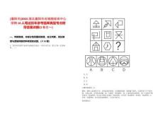[襄陽市]2025湖北襄陽市谷城融媒體中心招聘10人筆試歷年參考題庫典型考點附帶答案詳解(3卷合一)