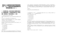 [乾縣]2025咸陽乾縣環(huán)境保護網(wǎng)格管理員招聘（16人）筆試歷年參考題庫典型考點附帶答案詳解(3卷合一)