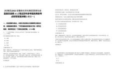 [杜集區(qū)]2025安徽淮北市杜集區(qū)醫(yī)保社會監(jiān)督員選聘10人筆試歷年參考題庫典型考點附帶答案詳解(3卷合一)