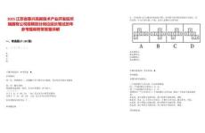 2025江蘇省泰興高新技術(shù)產(chǎn)業(yè)開發(fā)區(qū)所屬國有公司招聘部分崗位延長筆試歷年參考題庫附帶答案詳解