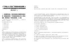 [廣平縣]2025河北廣平縣事業(yè)單位招聘13人筆試歷年參考題庫典型考點(diǎn)附帶答案詳解(3卷合一)