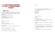 2025年日照市市屬國有企業(yè)急需緊缺青年人才優(yōu)選241人筆試歷年參考題庫附帶答案詳解