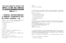 [福州市]2025福建福州市“智慧福州”管理服務中心12345便民（惠企）服務平臺坐席人筆試歷年參考題庫典型考點附帶答案詳解(3卷合一)