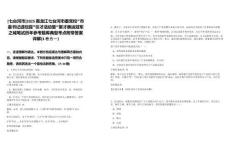 [七臺河市]2025黑龍江七臺河市委黨?！笆形瘯涍M校園”引才活動暨“聚才奧運冠軍之城筆試歷年參考題庫典型考點附帶答案詳解(3卷合一)