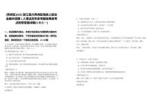 [秀洲區(qū)]2025浙江嘉興秀洲區(qū)殘疾人聯(lián)合會編外招聘1人筆試歷年參考題庫典型考點附帶答案詳解(3卷合一)