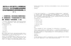 [海寧市]2025浙江海寧市人力資源和社會保障局接收7名大學生暑期社會實踐筆試歷年參考題庫典型考點附帶答案詳解(3卷合一)