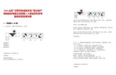 2025山東“才聚齊魯成就未來”泰山財(cái)產(chǎn)保險(xiǎn)股份有限公司招聘1人筆試歷年參考題庫附帶答案詳解