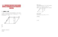 2025湖南邵陽(yáng)市推遲邵東市城市發(fā)展集團(tuán)有限公司招聘筆試歷年參考題庫(kù)附帶答案詳解