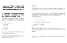 [右江區(qū)]2025廣西百色市右江區(qū)城市管理監(jiān)督局招聘編外崗位人員3人筆試歷年參考題庫典型考點附帶答案詳解(3卷合一)